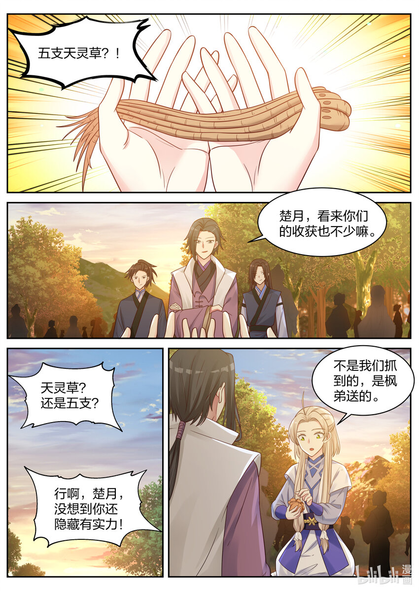 026 诡异符咒4