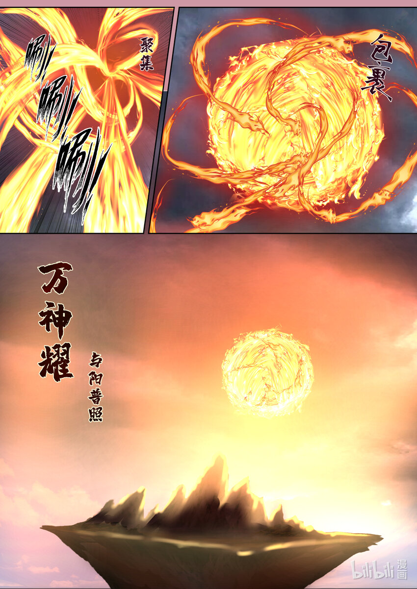 624 焚天火蛇阵8