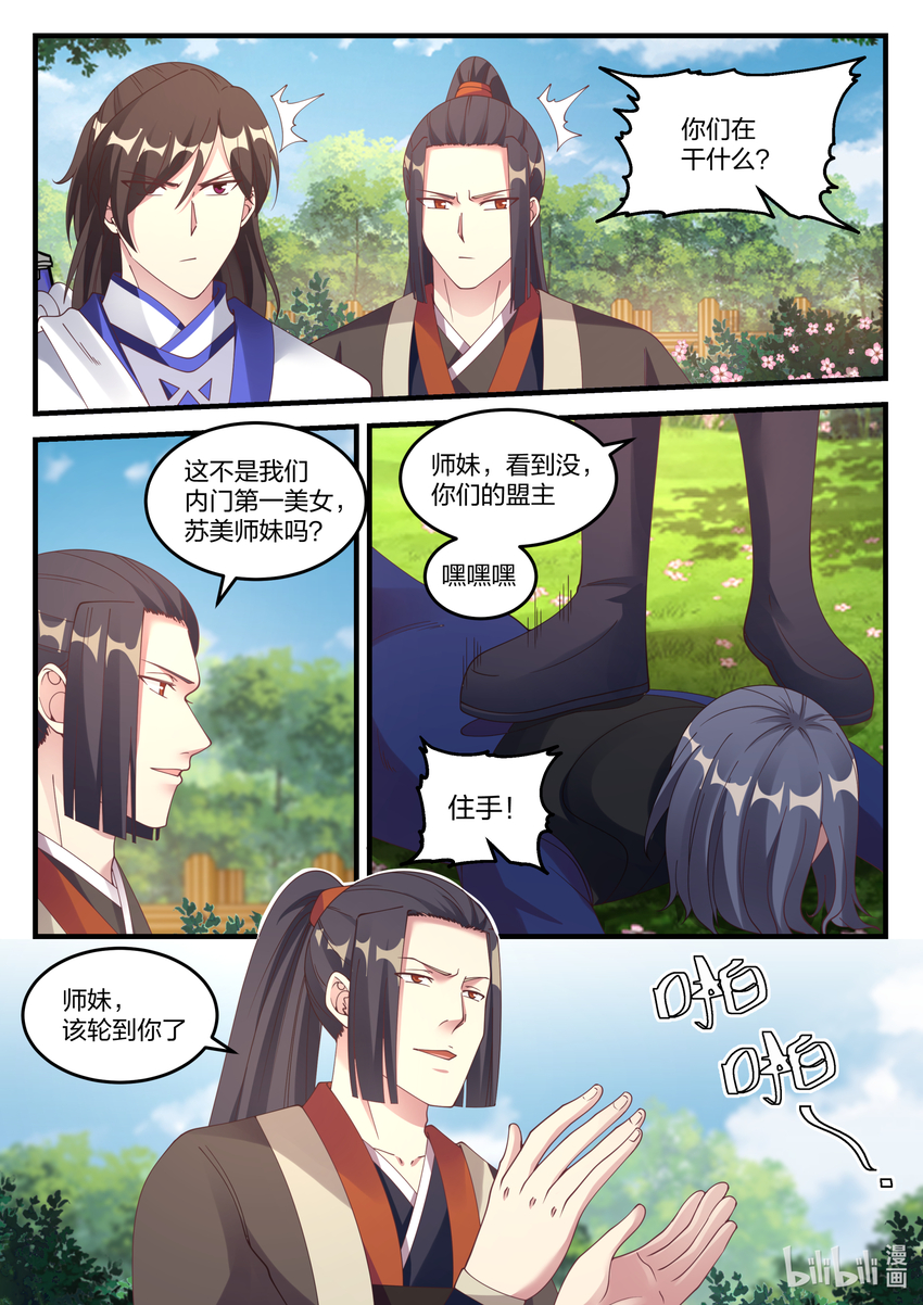 068 暗算5