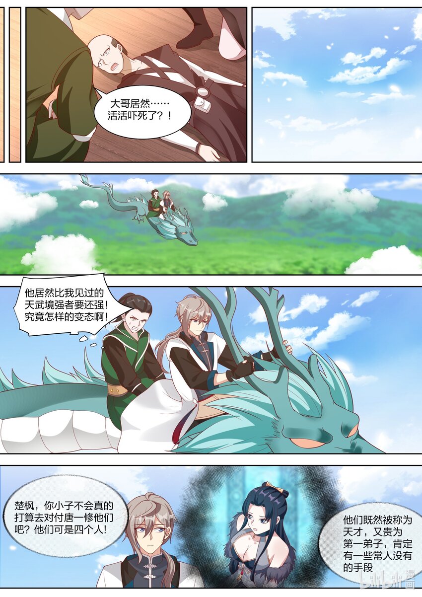 316 算算旧账8