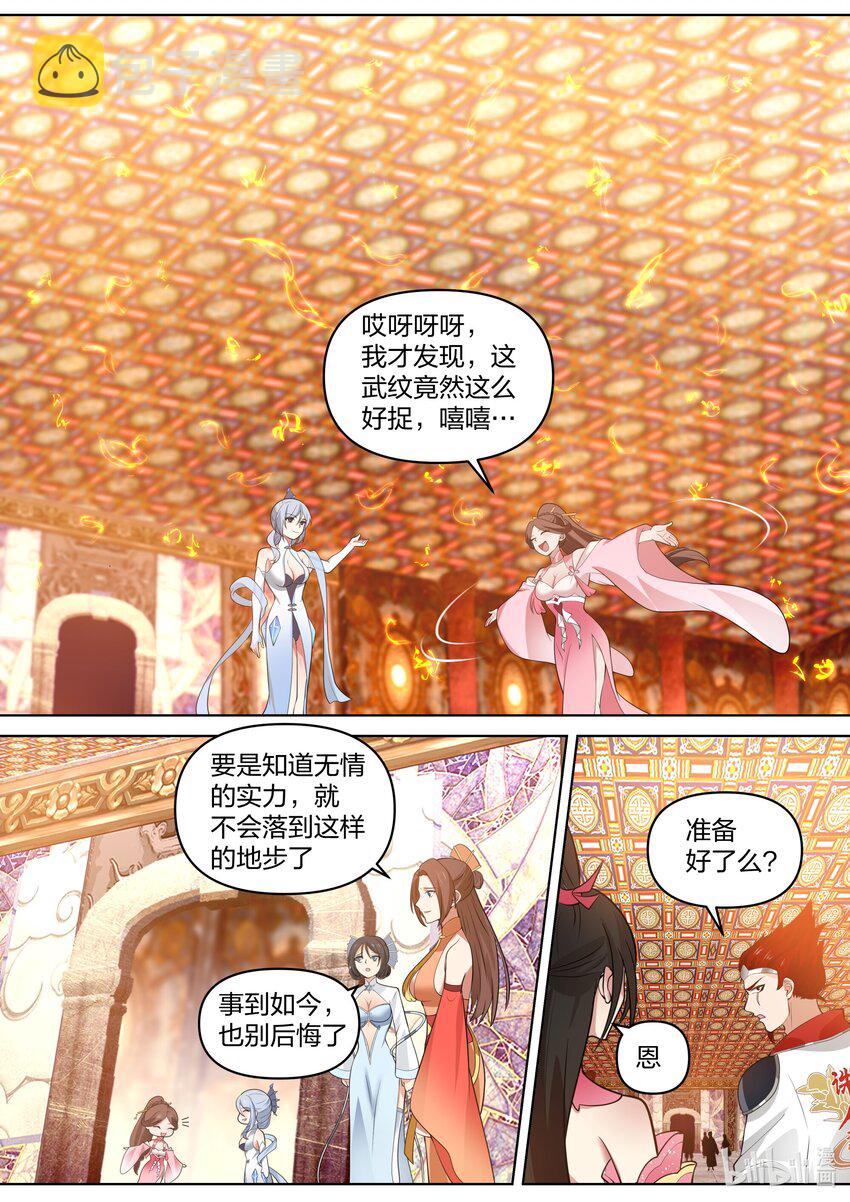 481 必死无疑？6