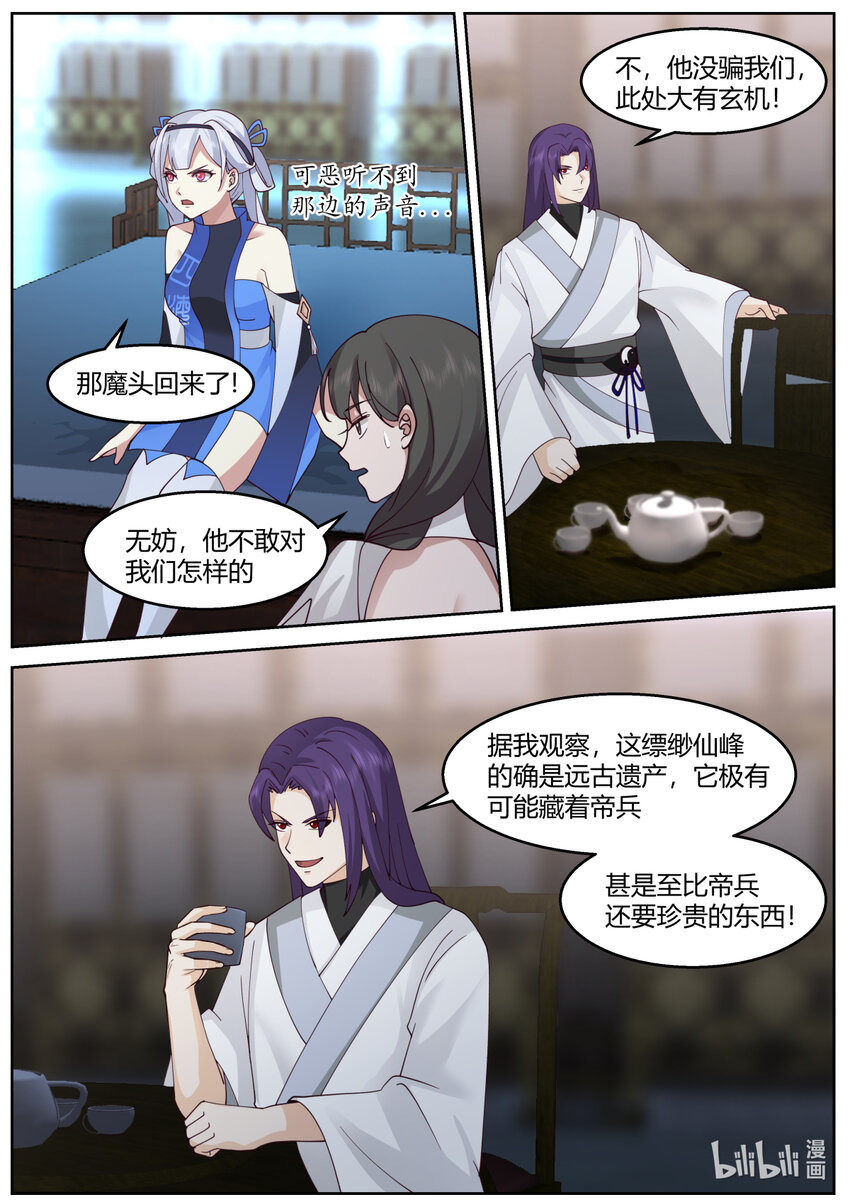 592 亲兵7