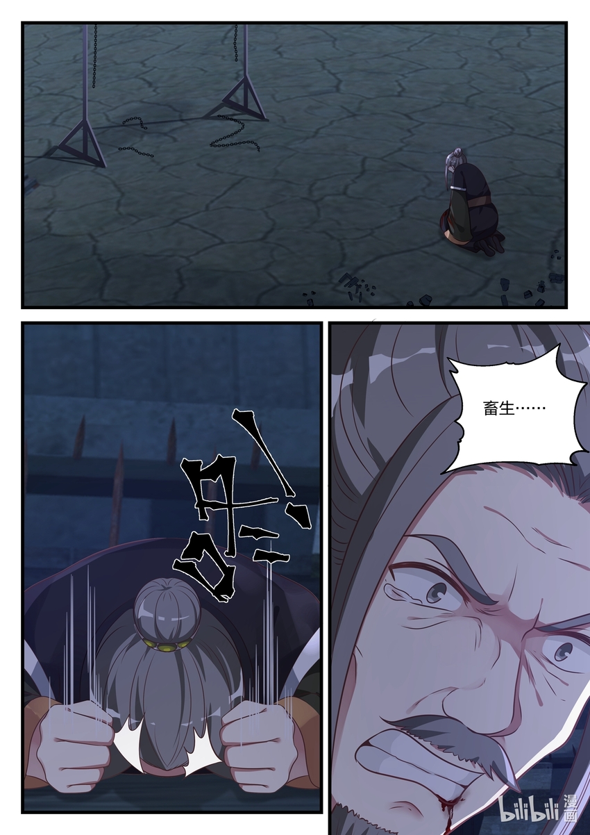 043 苏柔的搭救9