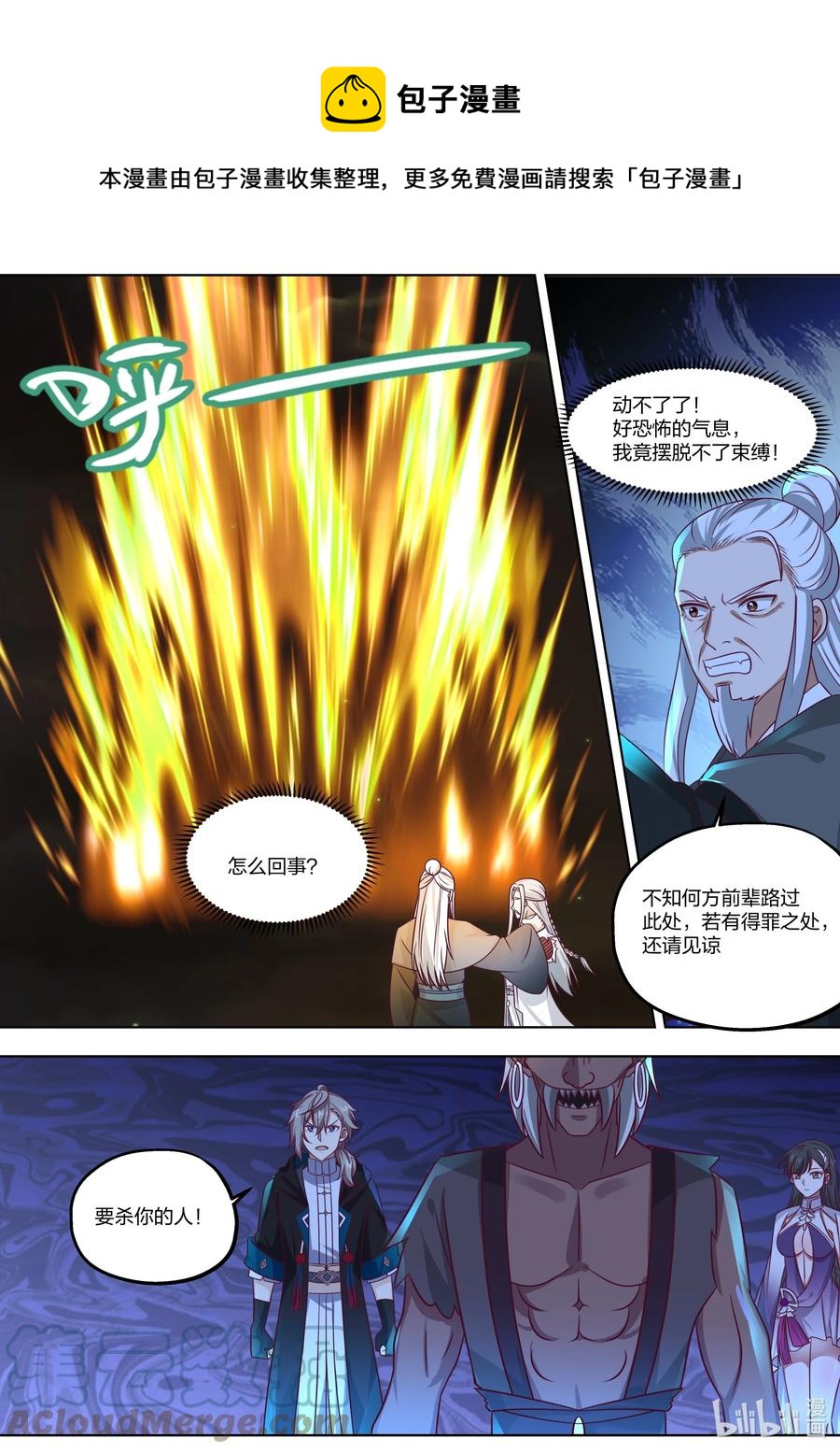 364 要杀你的人9