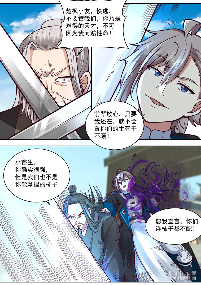 553 禁药之力7