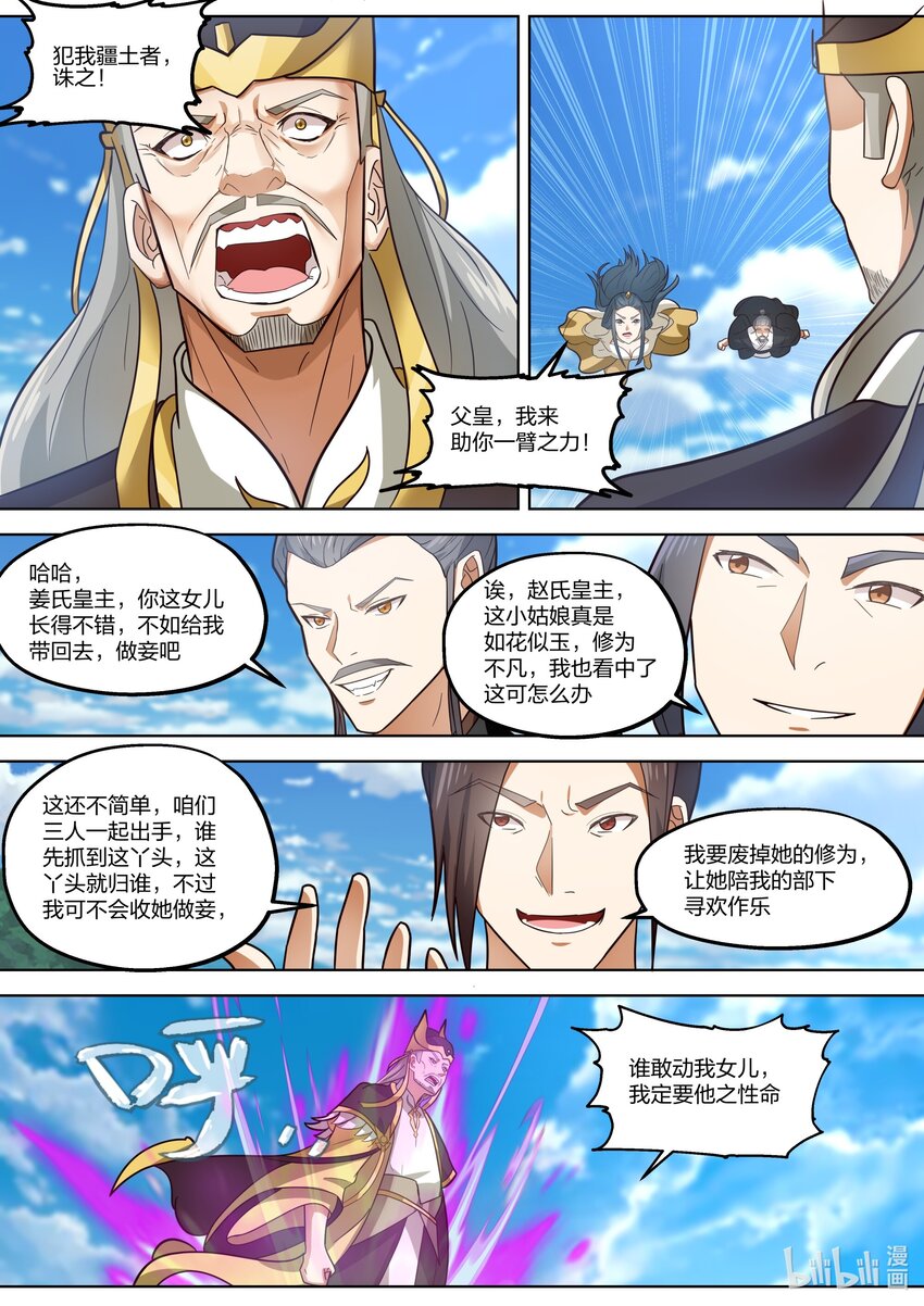 396 兵临城下4