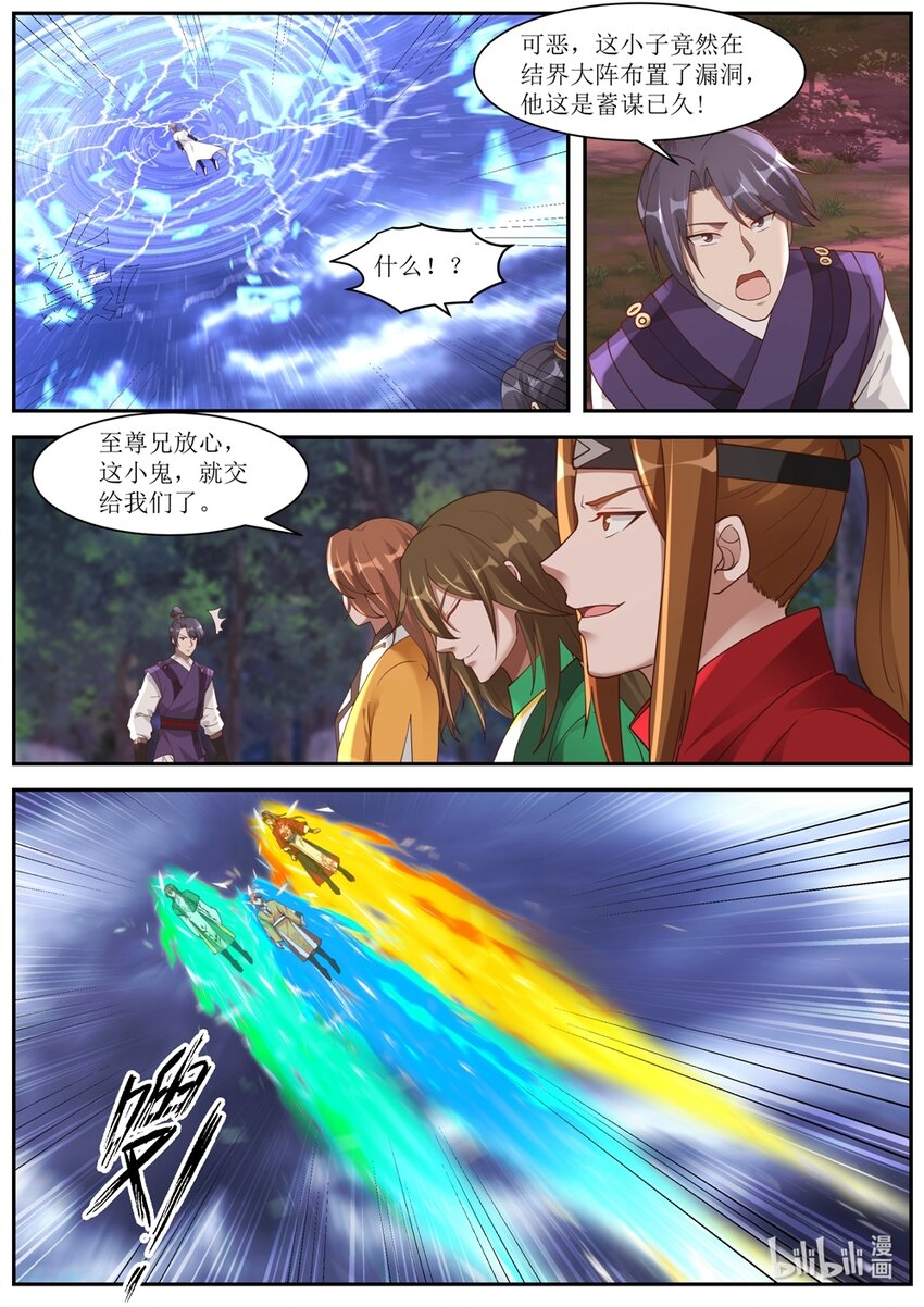 290 中计10