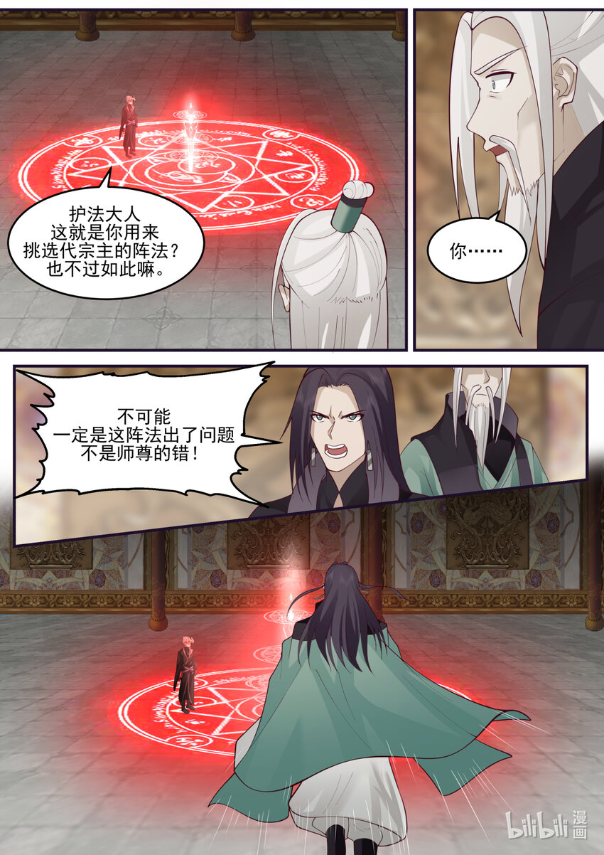603 怒拔封魔剑7