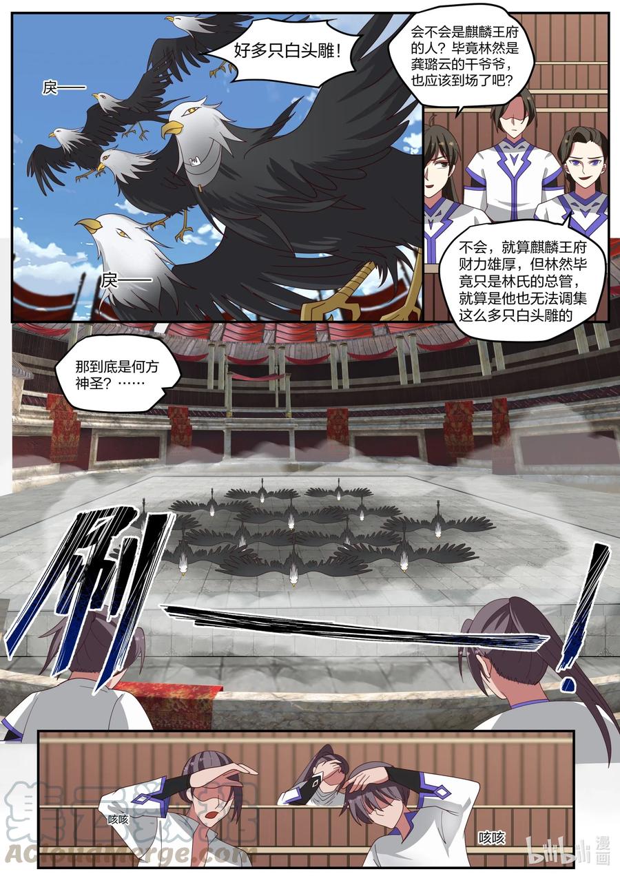 208 界灵公会？！1