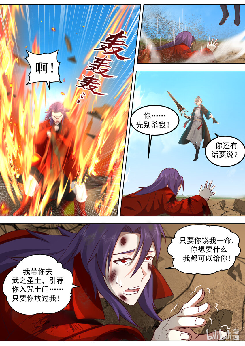 621 你必死无疑3
