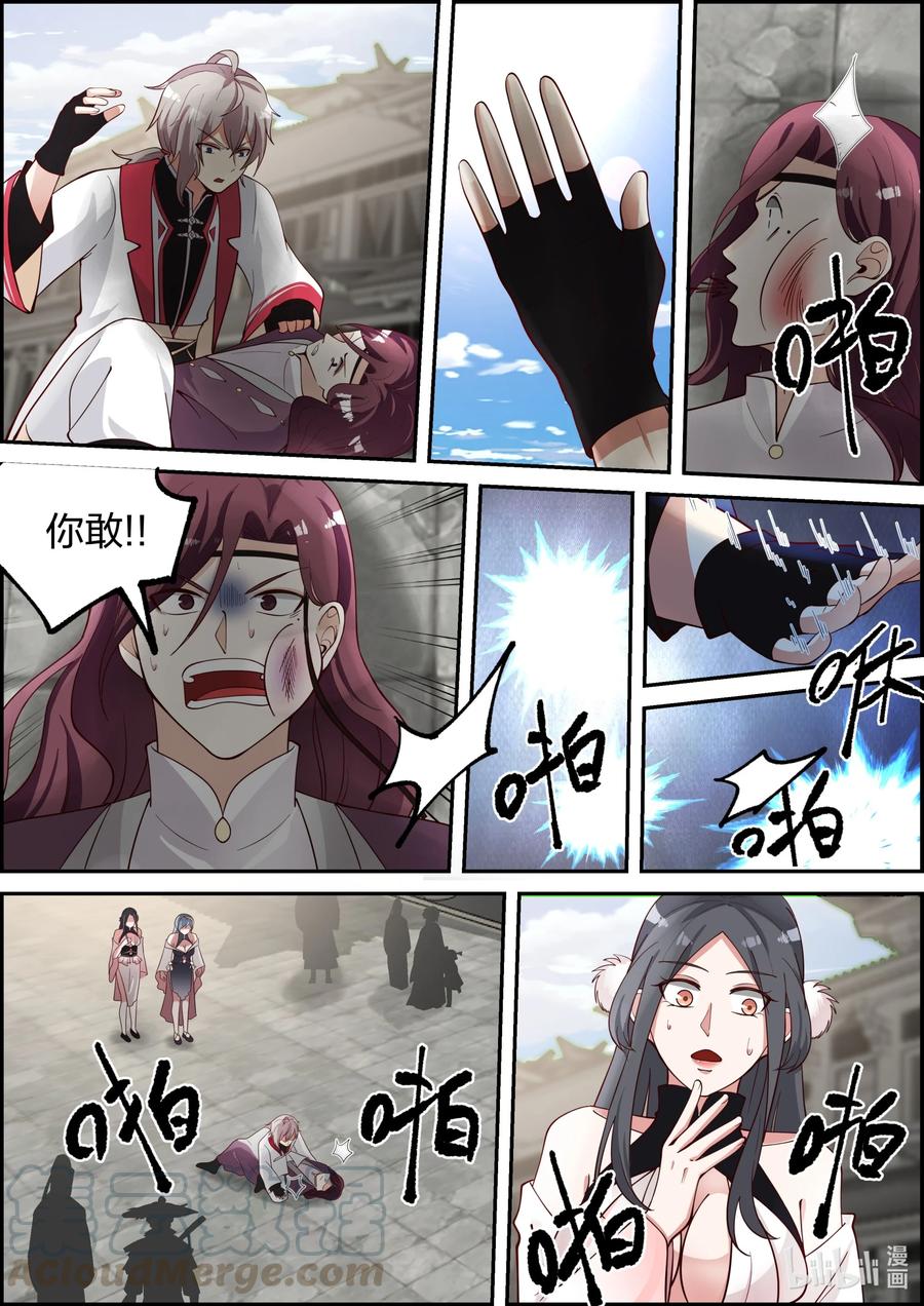 234 我看不上你8