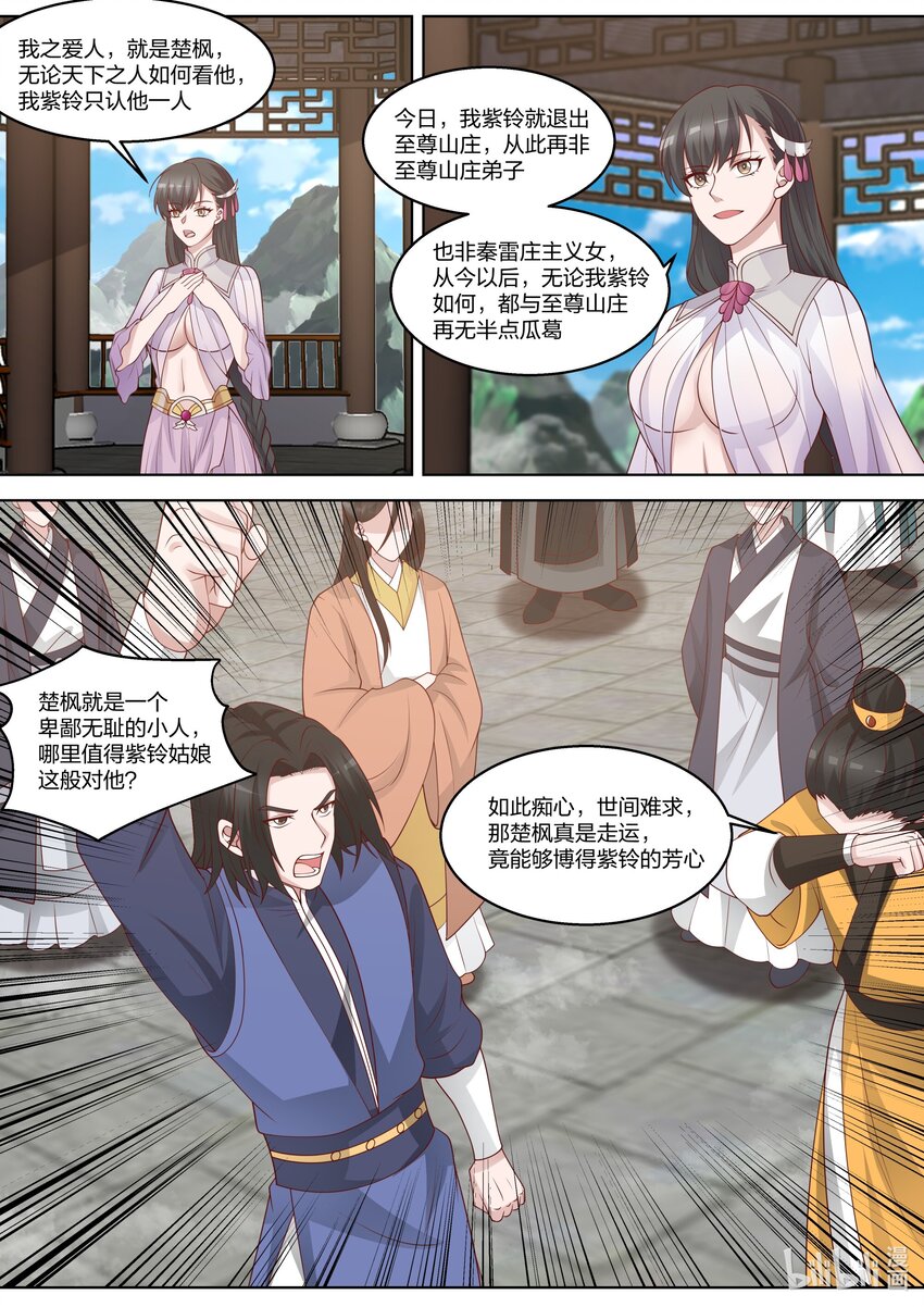 313 痴心难求2