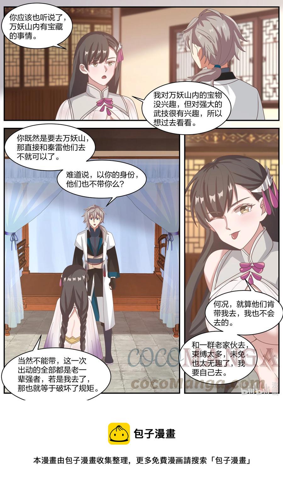 297 修罗的气息1