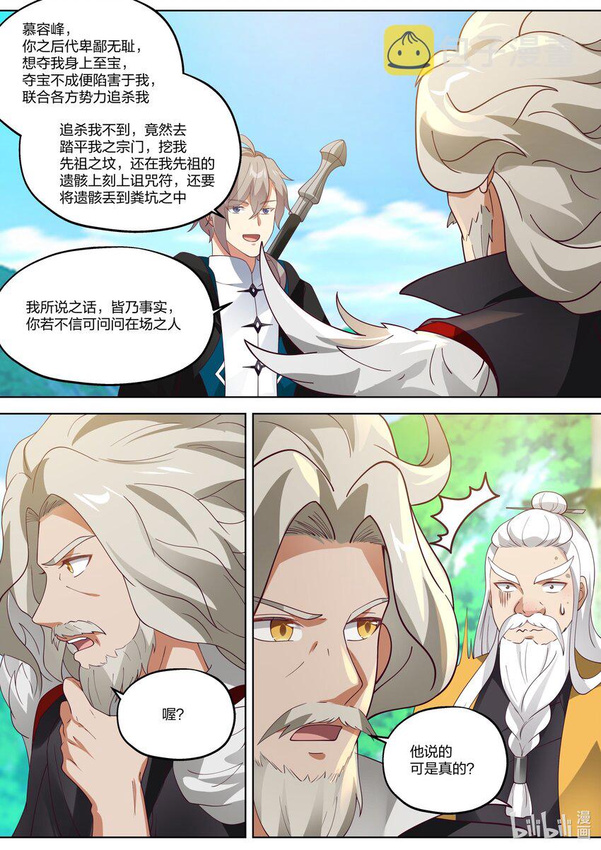 350 一代剑神5
