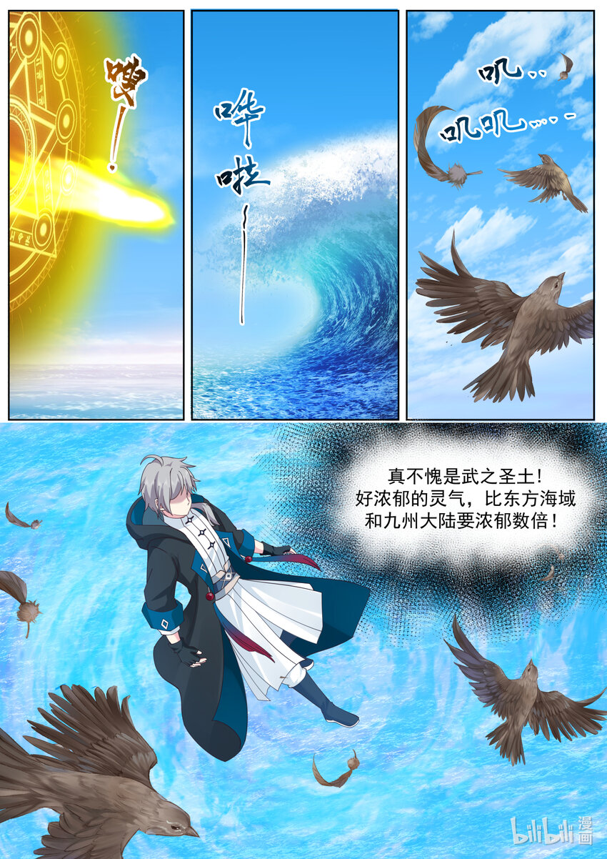 643 对战武王4