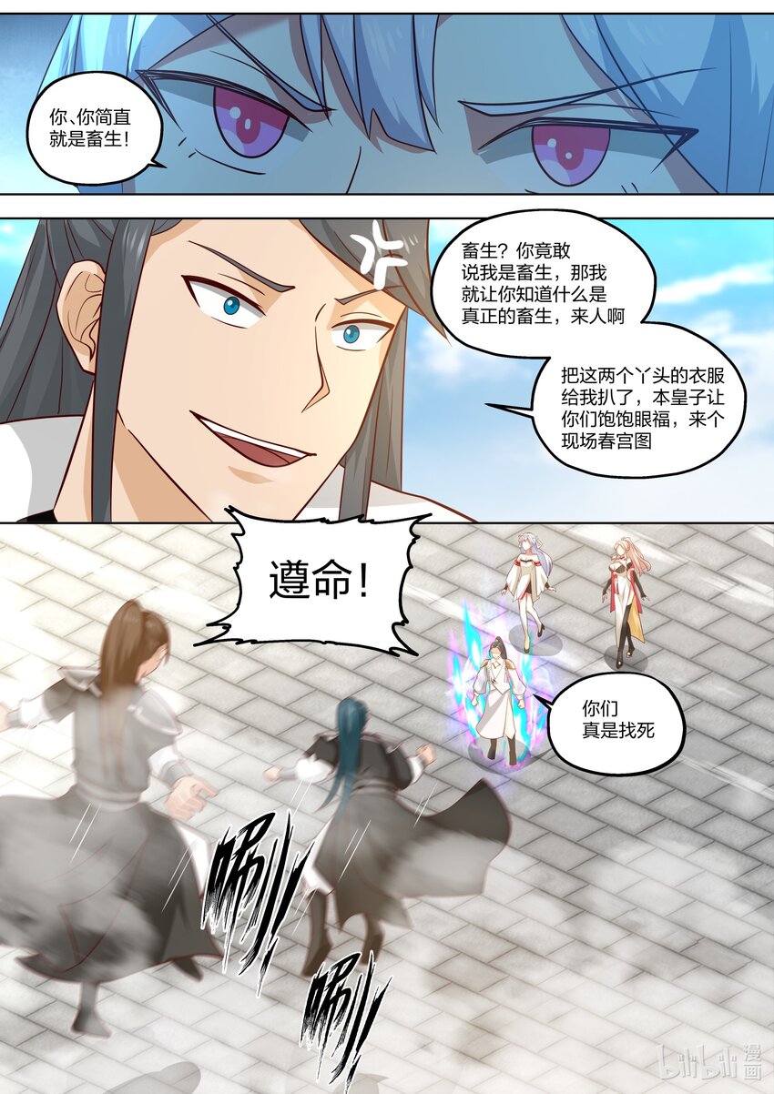 415 天翼的秘密8
