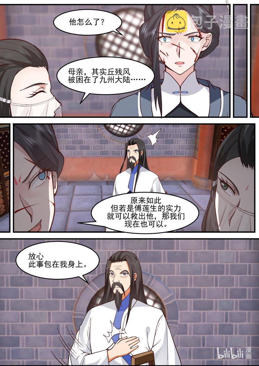 596 不成功便成仁8