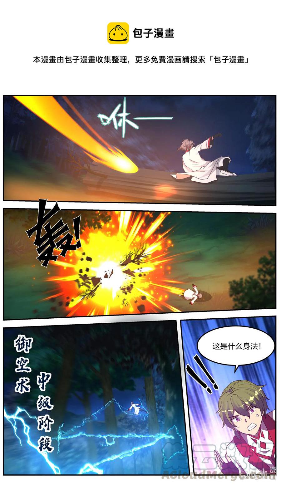 088 冷无罪出手8
