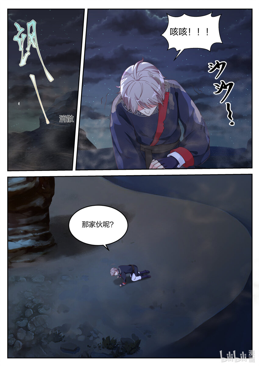 057 蛋蛋和大火9