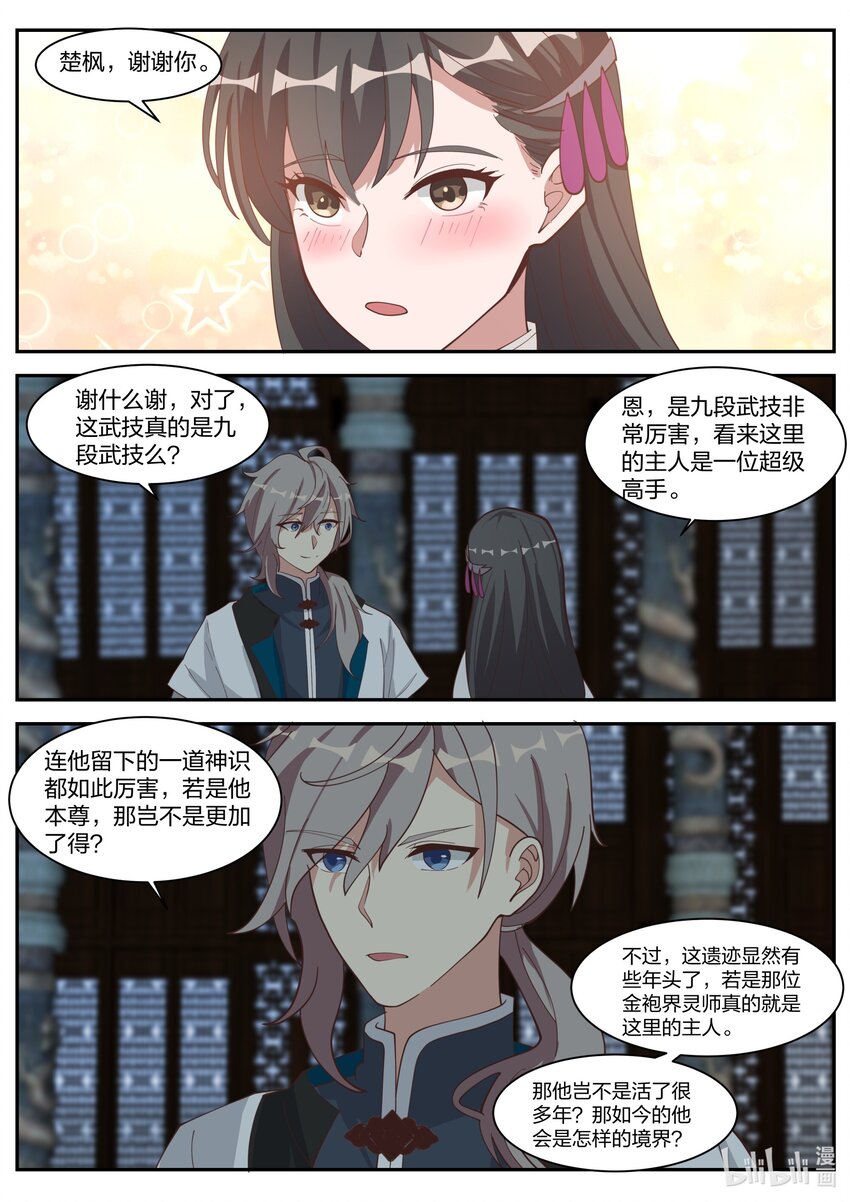 302 奇兵？！3