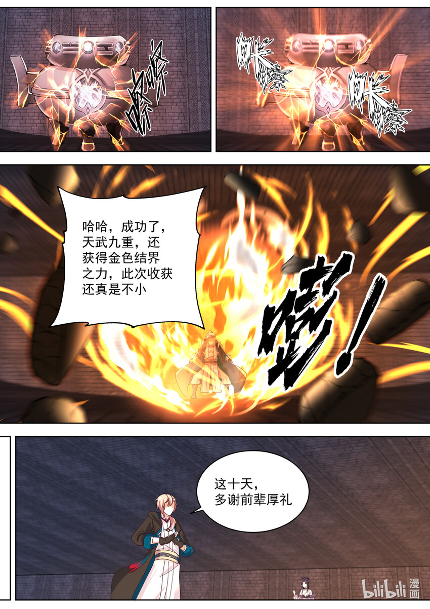 551 消失的修罗鬼塔3
