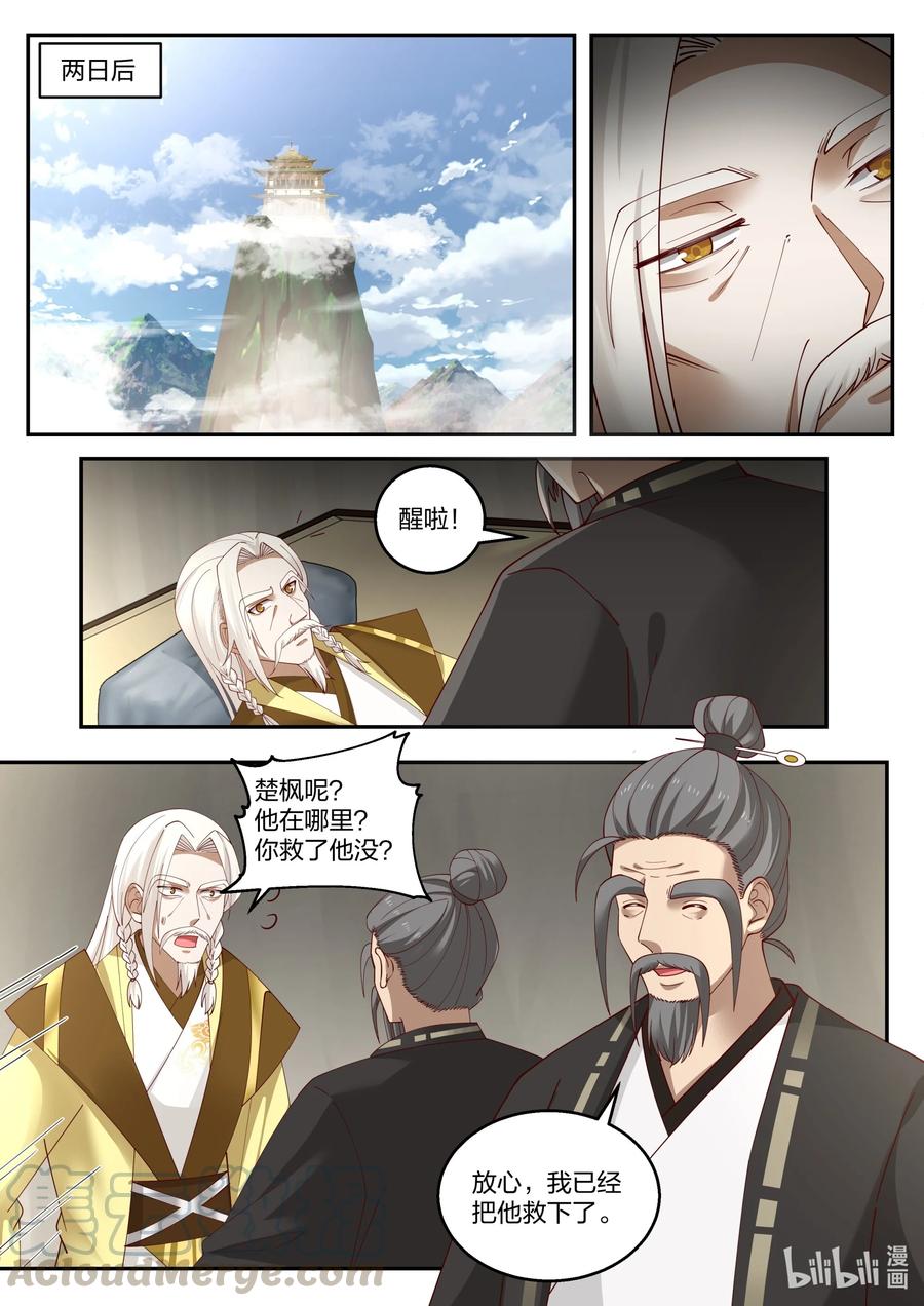 264 发财了1