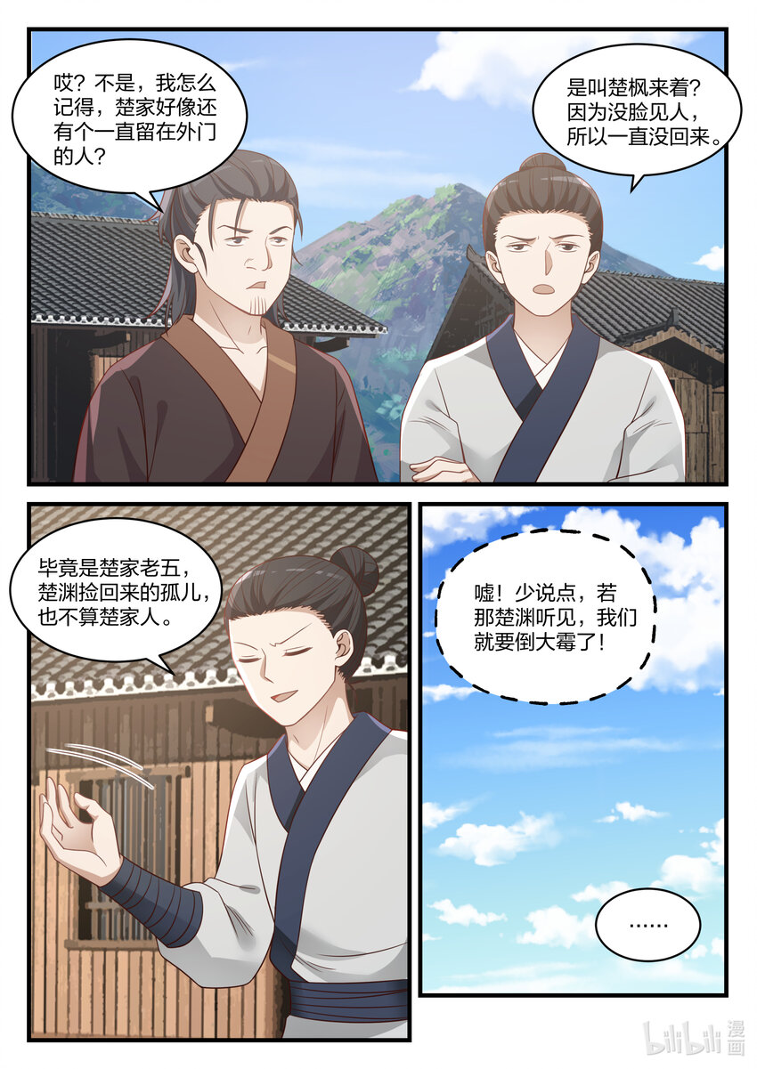 027 转变的态度7