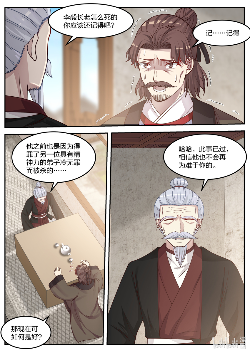 061 御空术7