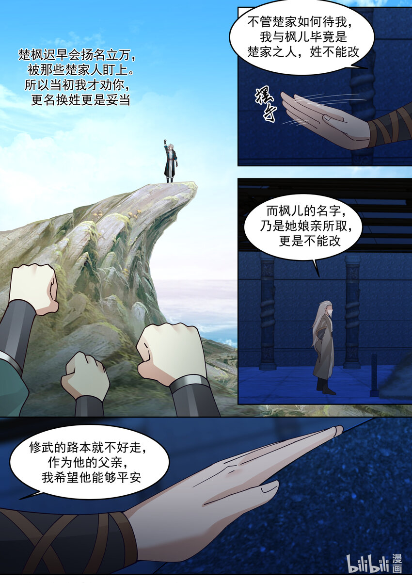 642 天门之路8
