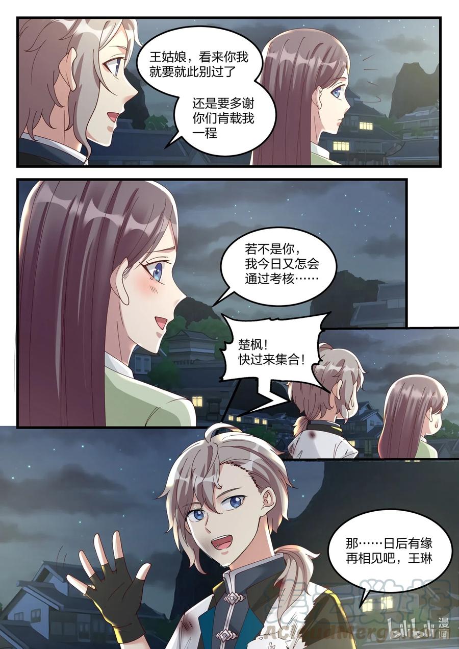 120 上等家丁8