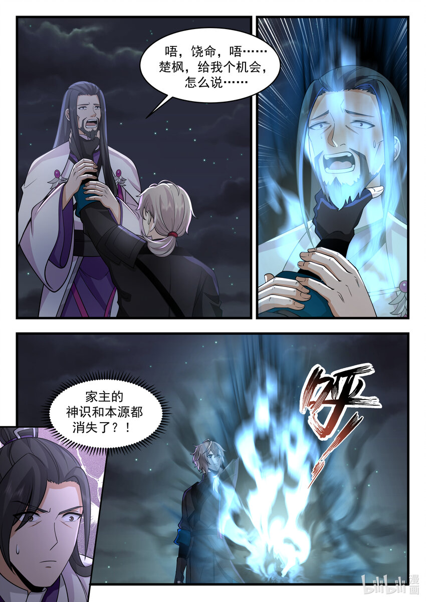 540 杀与不杀6