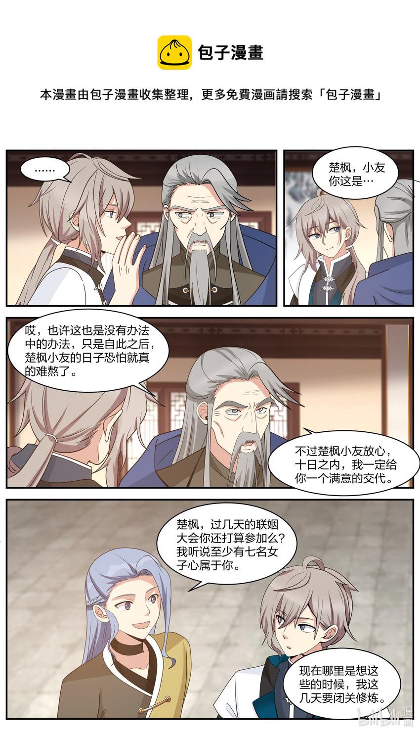 307 疯狂的年轻人6