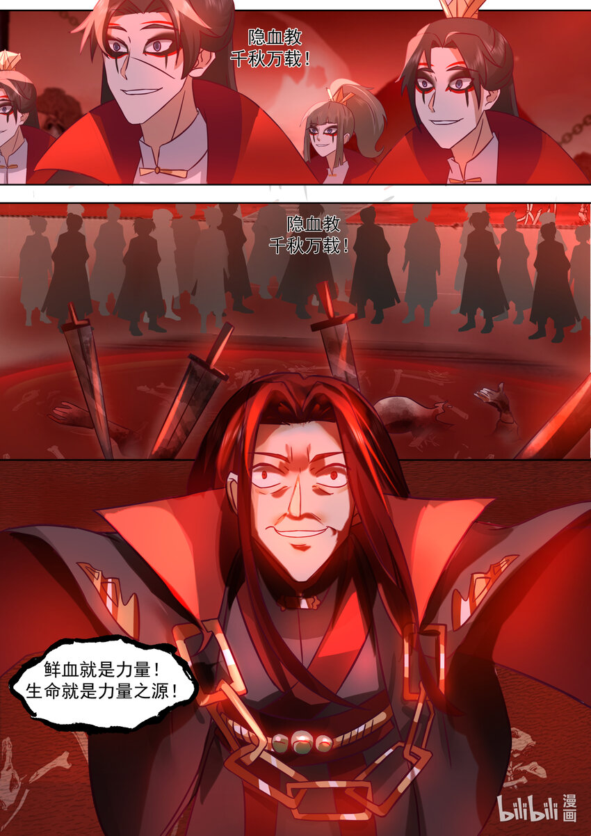 653 血色山谷10