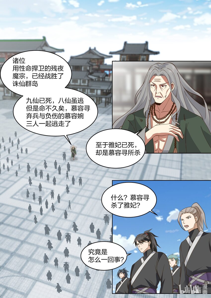 531 残夜魔宗胜1