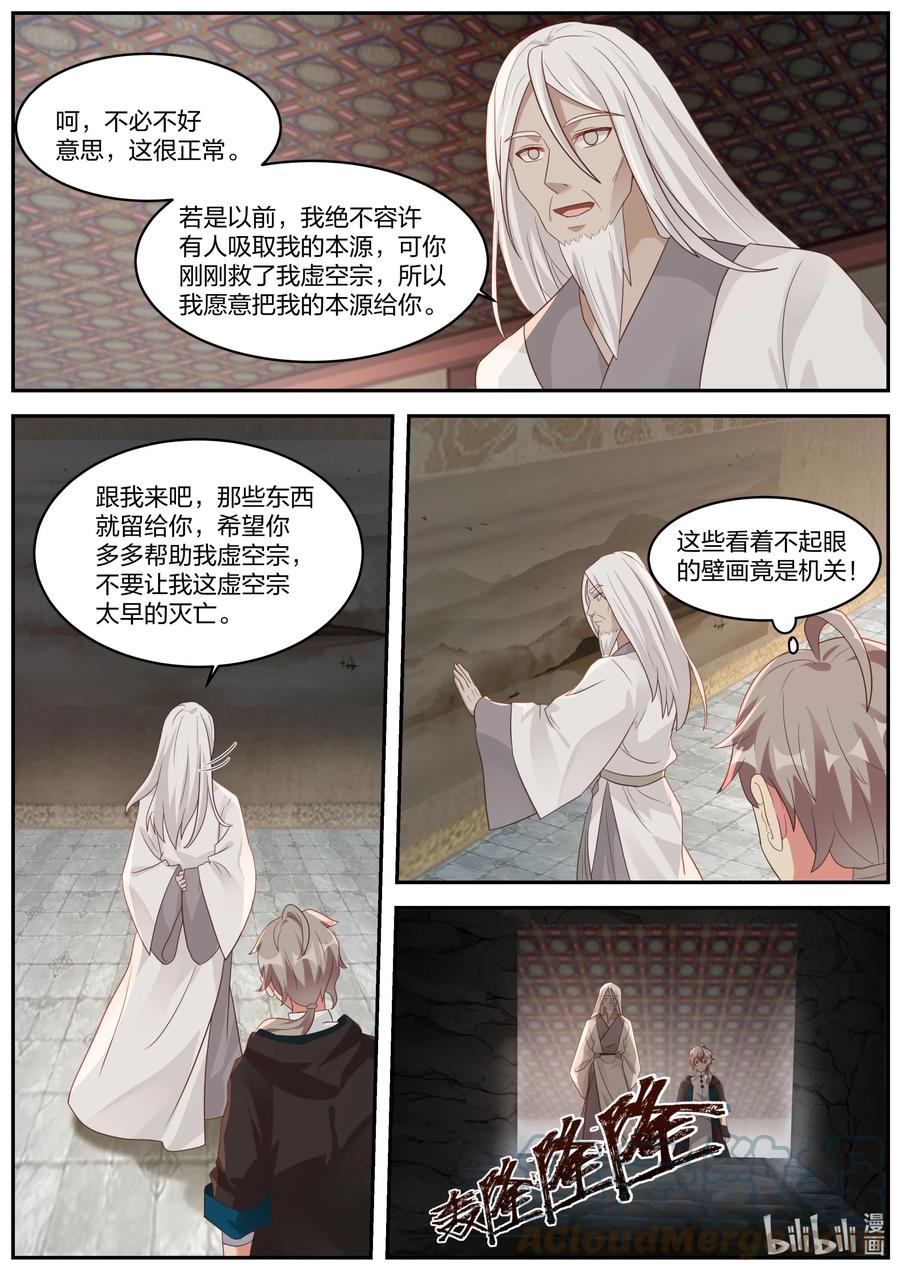 378 重返虚空塔7