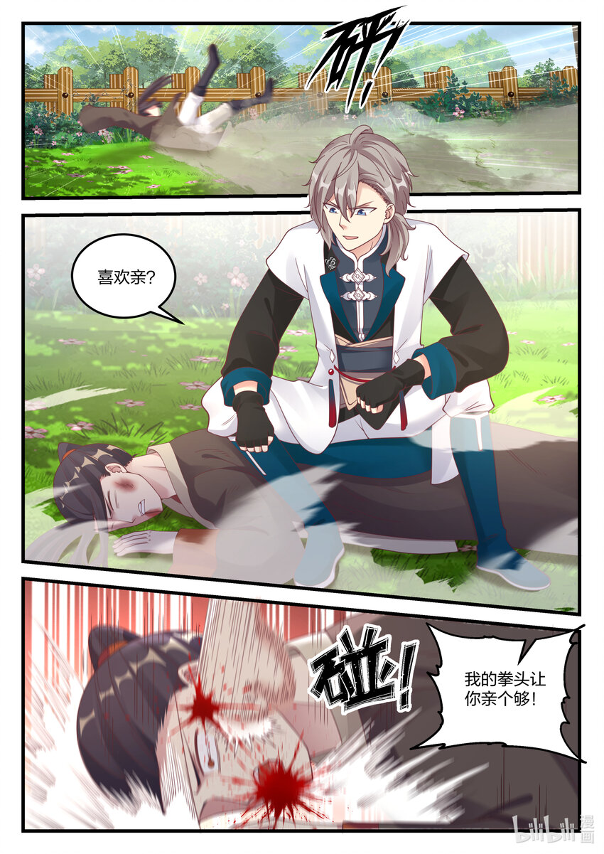 068 暗算10