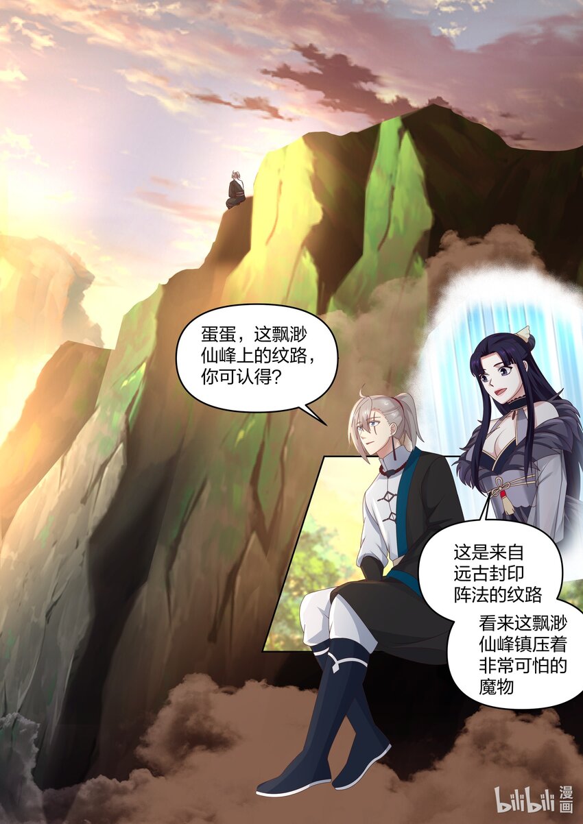 464 无涯观主3
