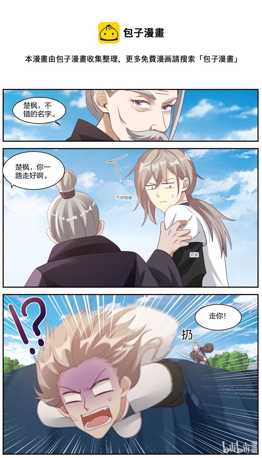 293 深入虎穴2