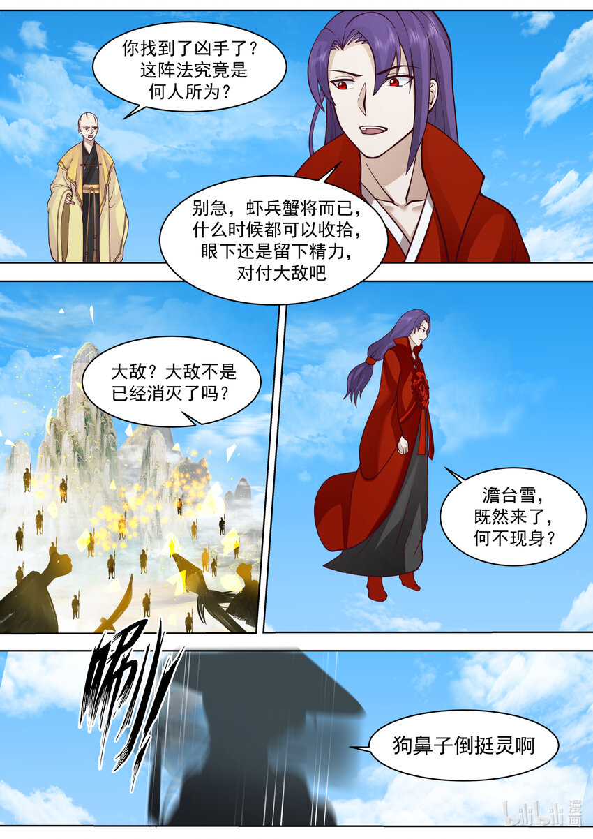 612 大敌来袭10