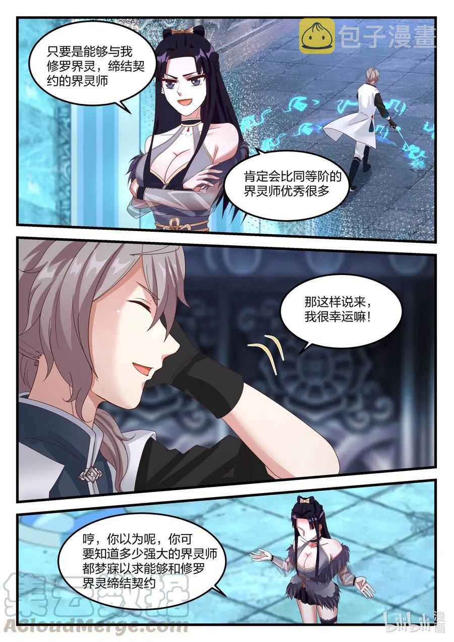 172 进入第七层3