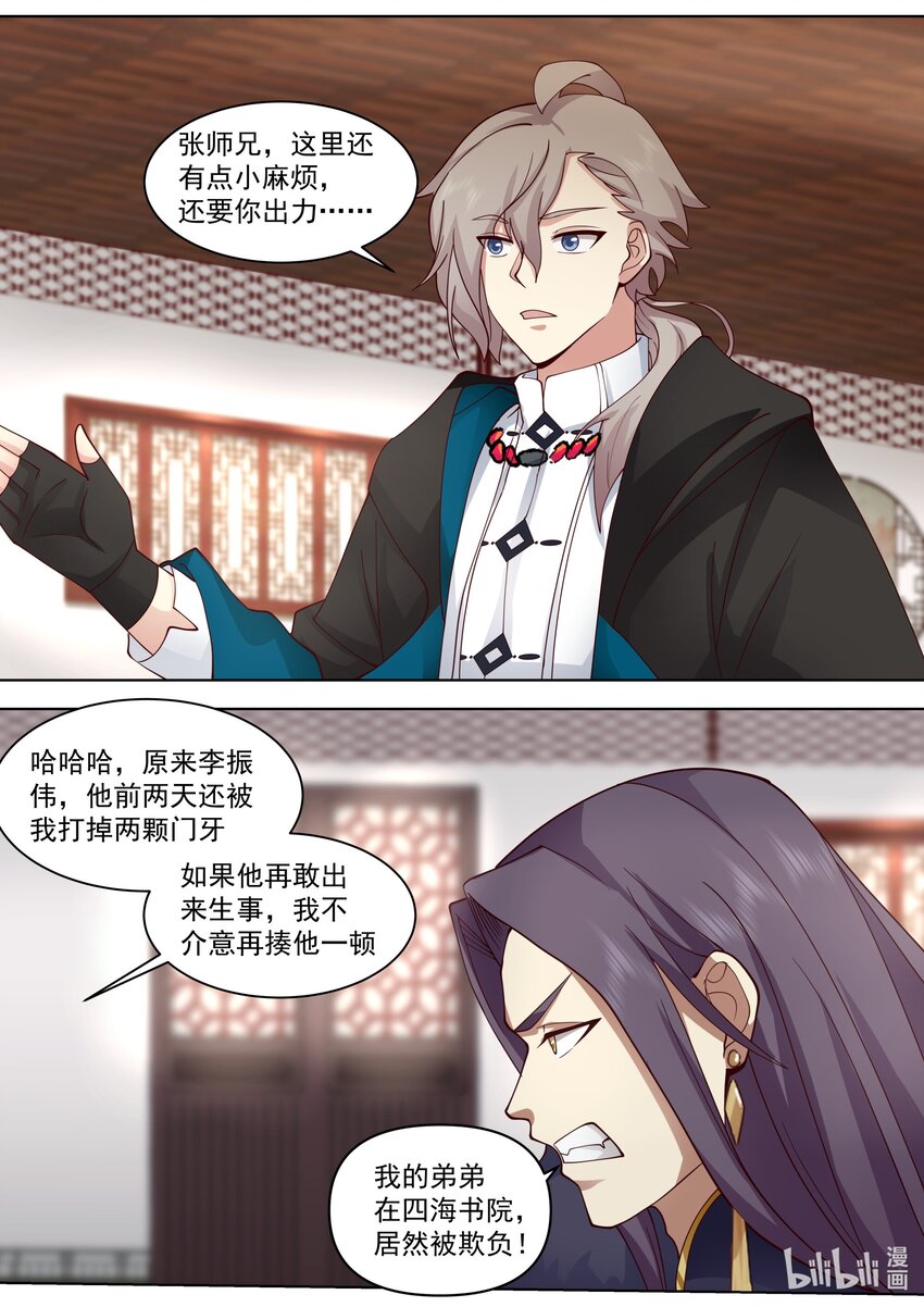 489 抛弃？历练？5
