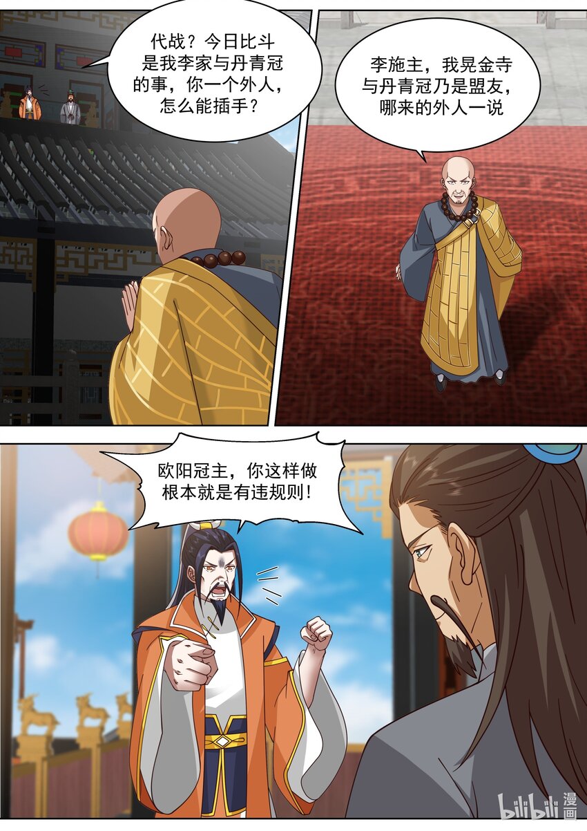 486 狼牙山之争6