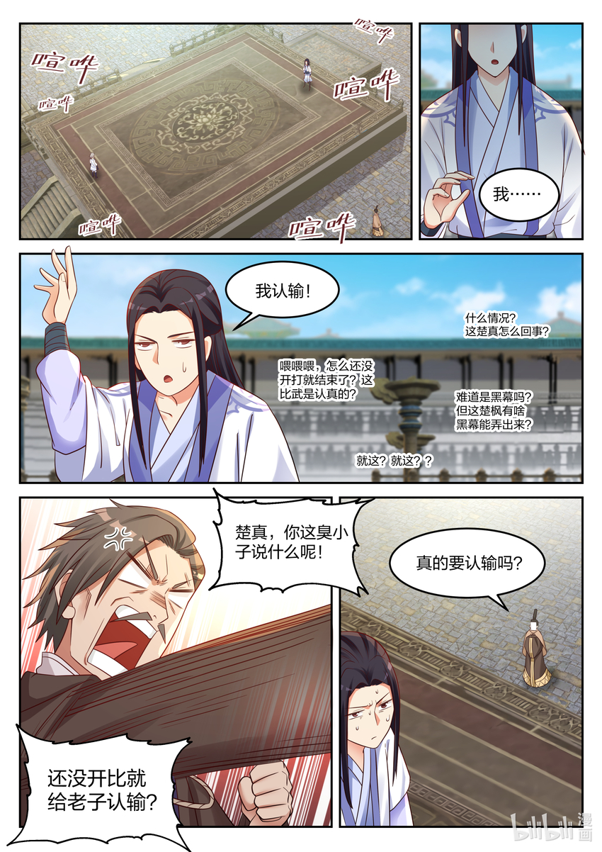 031 家族比赛9