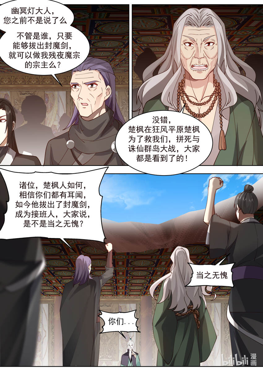 604 人心所向6