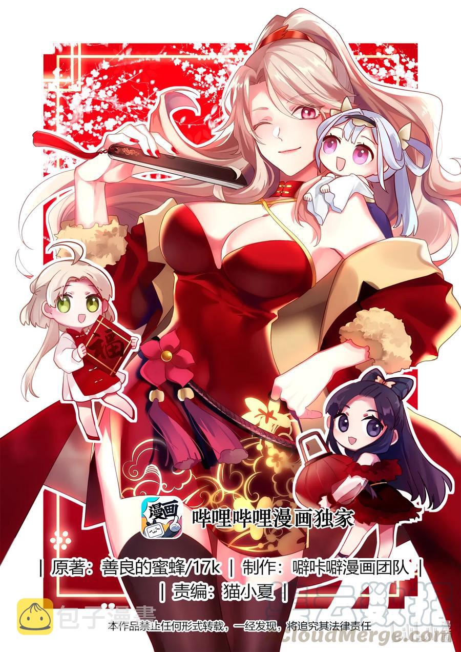 114 天赐神体0