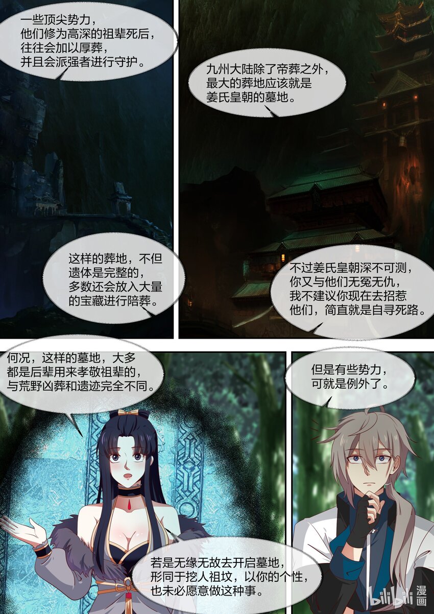 320 是敌是友5
