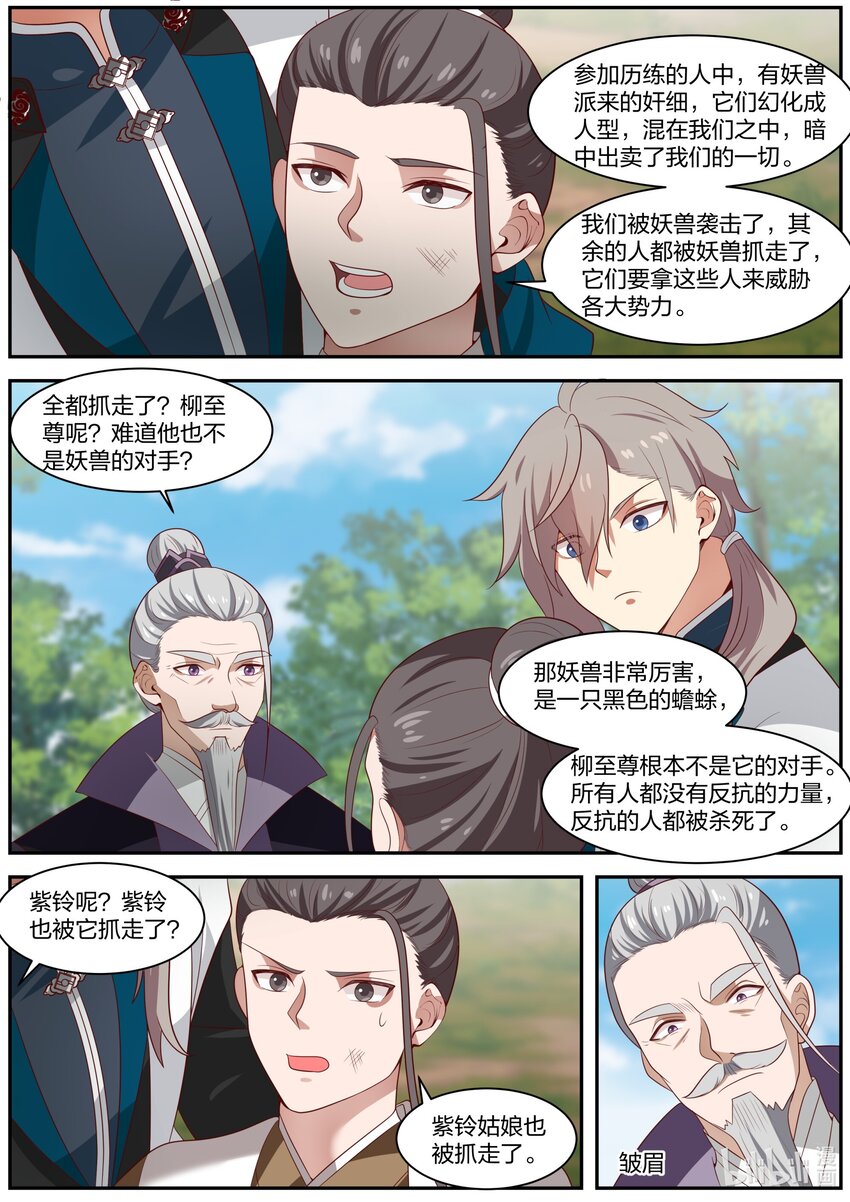 292 紫轩辕7