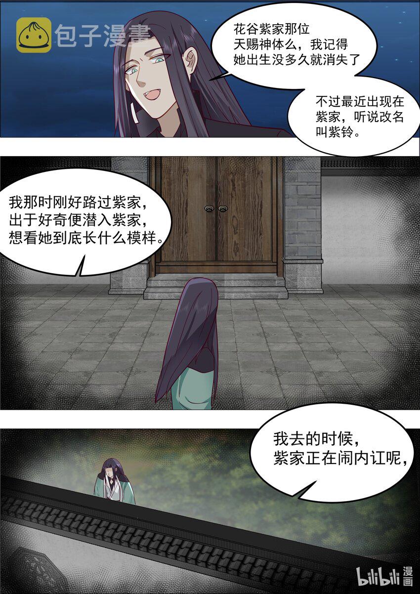 532 紫家有变9