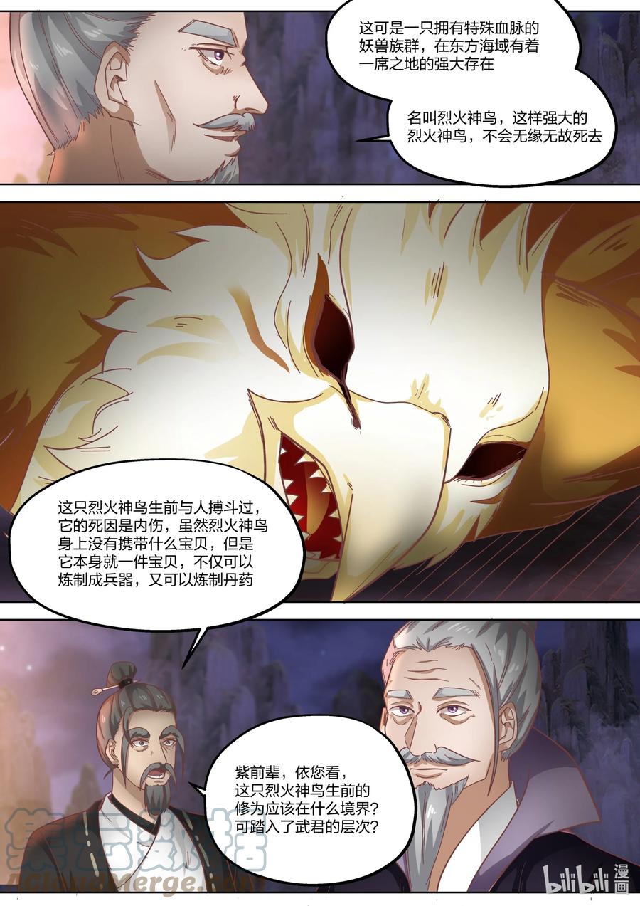 383 惊天真相2