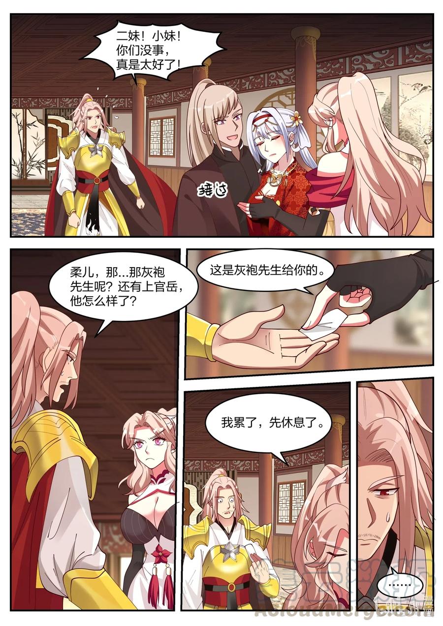 181 等下苏美看到了9